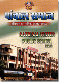 Jangid Brahmin Samaj Smarika Directory Delhi 4