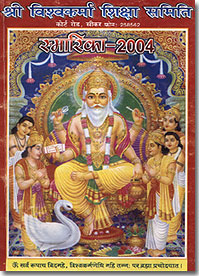 Jangid Brahmin Samaj Smarika Directory Rajasthan17