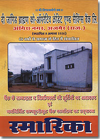Jangid Brahmin Samaj Smarika Directory Rajasthan20
