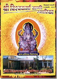 Jangid Brahmin Samaj Smarika Directory Rajasthan49
