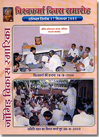 Jangid Brahmin Samaj Smarika Directory Rajasthan50