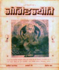 Jangid Brahmin Samaj Smarika Directory Rajasthan29