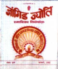 Jangid Brahmin Samaj Smarika Directory Rajasthan30