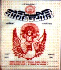 Jangid Brahmin Samaj Smarika Directory Rajasthan31