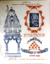 Jangid Brahmin Samaj Smarika Directory Rajasthan36