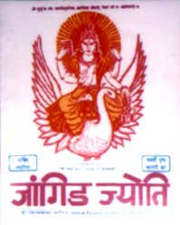 Jangid Brahmin Samaj Smarika Directory Rajasthan35
