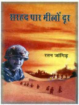 Click Here to See about the book