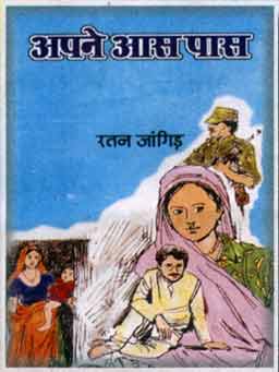 Click Here to See about the book