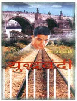 Click Here to See about the book