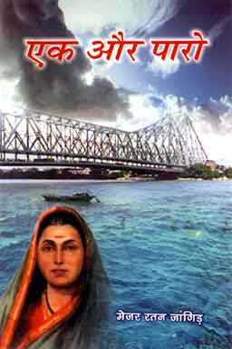 Click Here to See about the book