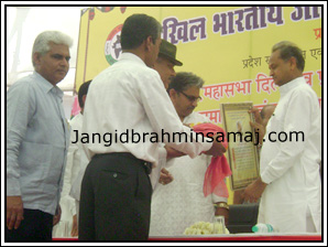 Jangid Brahmin Samaj Programme