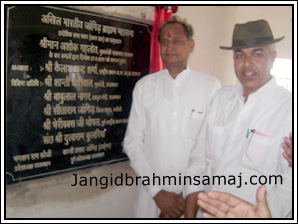 Jangid Brahmin Samaj Programme