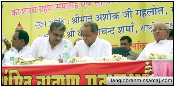 Jangid Brahmin Samaj Programme