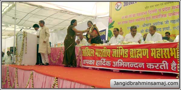 Jangid Brahmin Samaj Programme