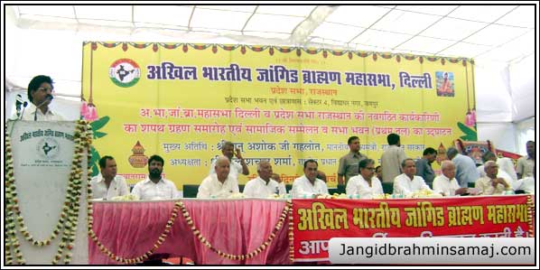 Jangid Brahmin Samaj Programme