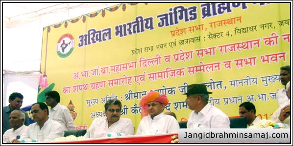 Jangid Brahmin Samaj Programme