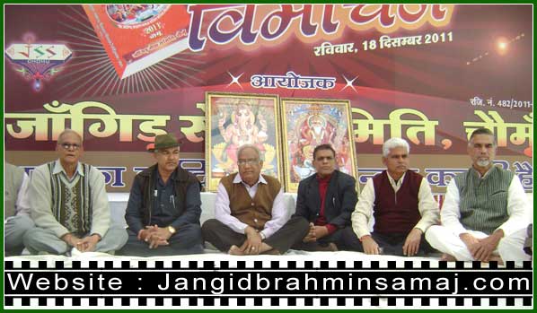 Jangid Brahmin Samaj Chomu 2011