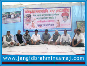 Jangid Brahmin Samaj Samuhik Vivah Sammelan at Mathura