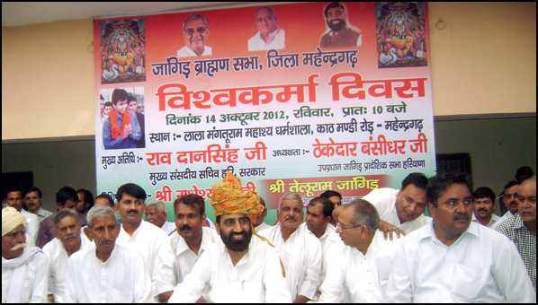 Samajik Sammelan at Mahendragarh, Haryana