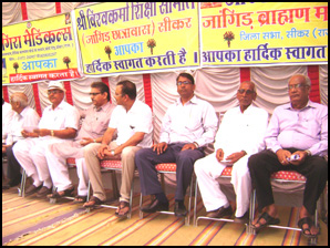 Jangid Brahmin Samaj Meeting Sikar