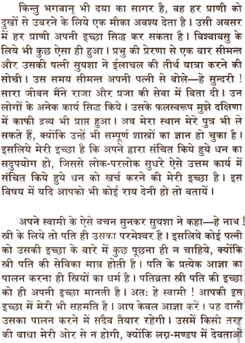 Shri Vishwakarma Mahapuran