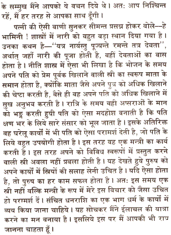 Shri Vishwakarma Mahapuran