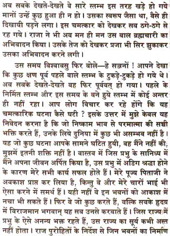 Shri Vishwakarma Mahapuran