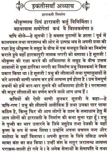 Shri Vishwakarma Mahapuran