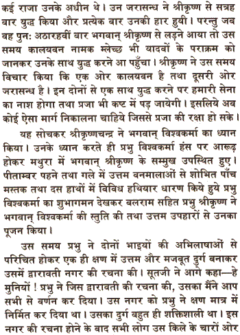 Shri Vishwakarma Mahapuran