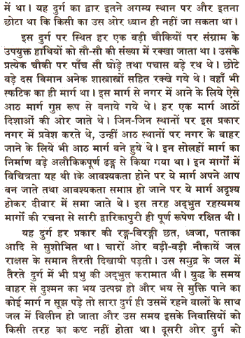 Shri Vishwakarma Mahapuran