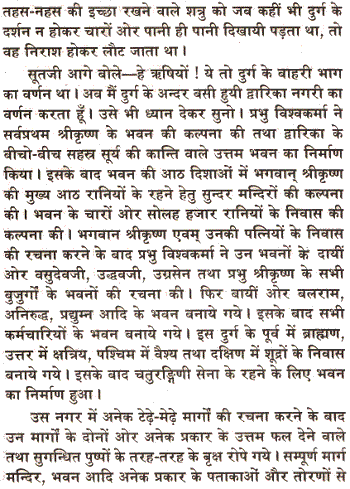 Shri Vishwakarma Mahapuran