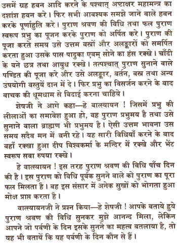 Shri Vishwakarma Mahapuran