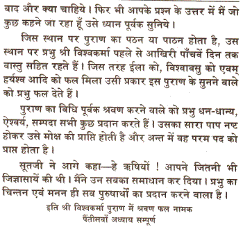 Shri Vishwakarma Mahapuran