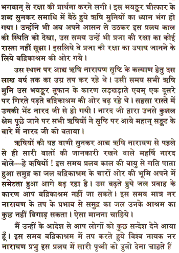 Shri Vishwakarma Mahapuran